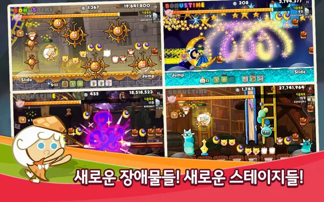 Cookie Run for Kakao android App screenshot 1