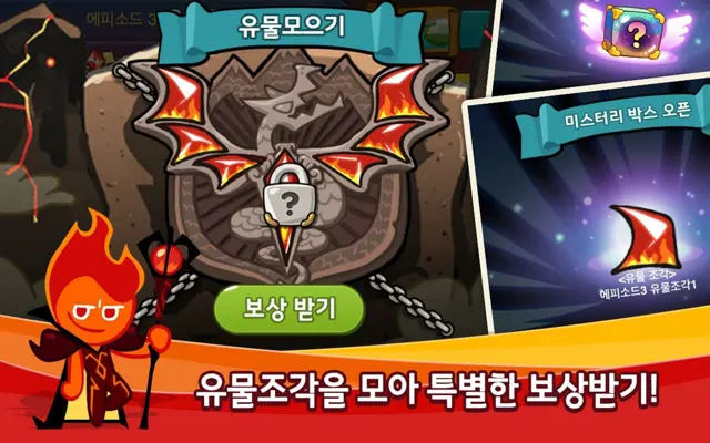 Cookie Run for Kakao android App screenshot 2