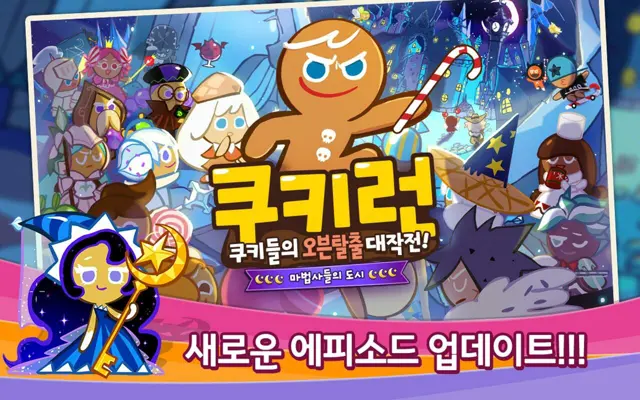 Cookie Run for Kakao android App screenshot 4